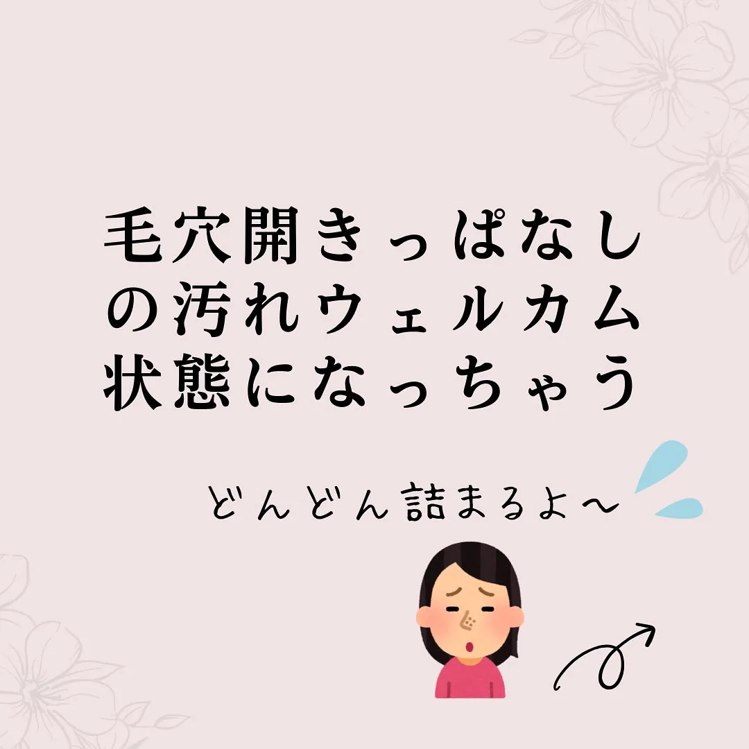  40代からの美肌再生計画