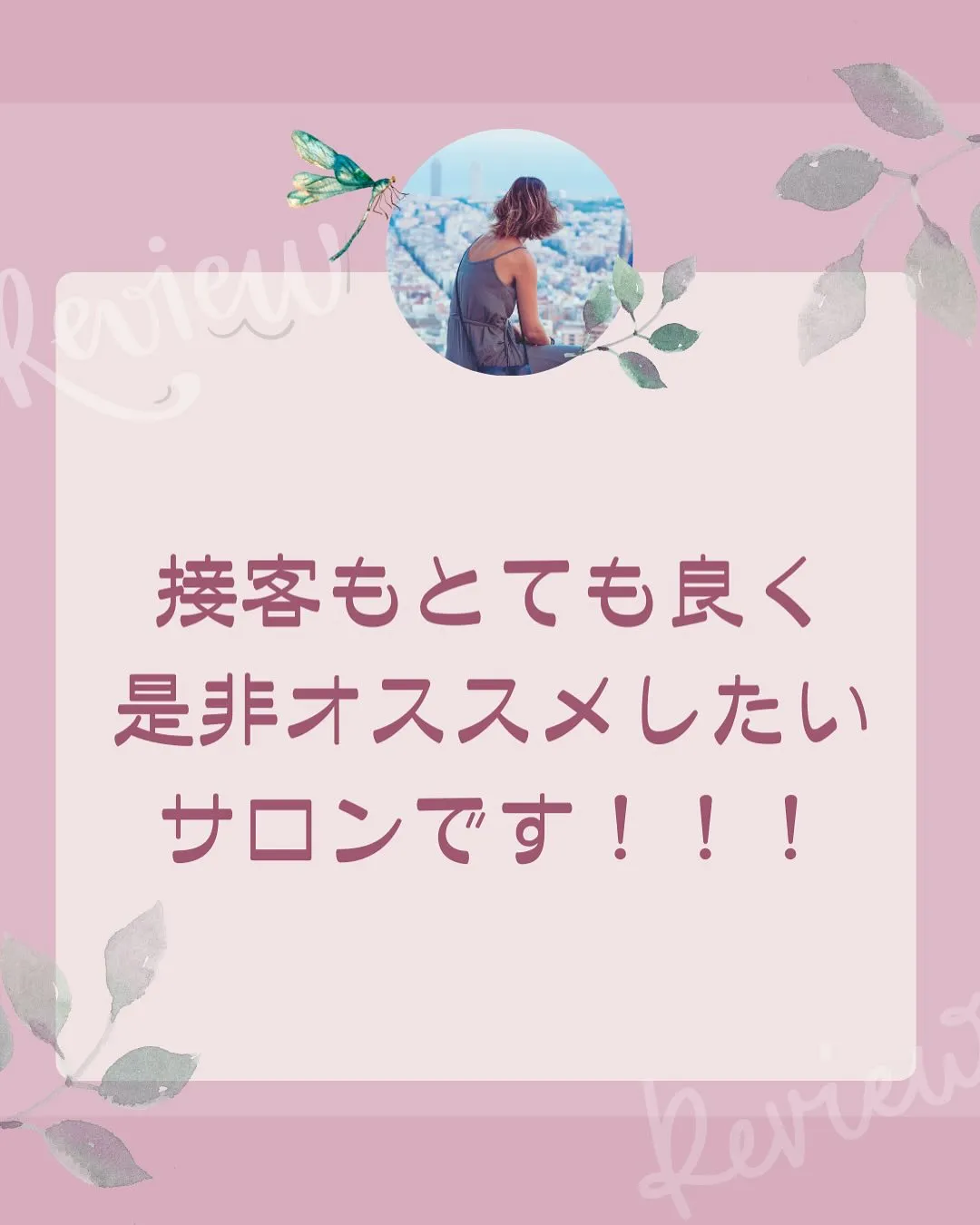 お客様の声〜肌荒れ〜