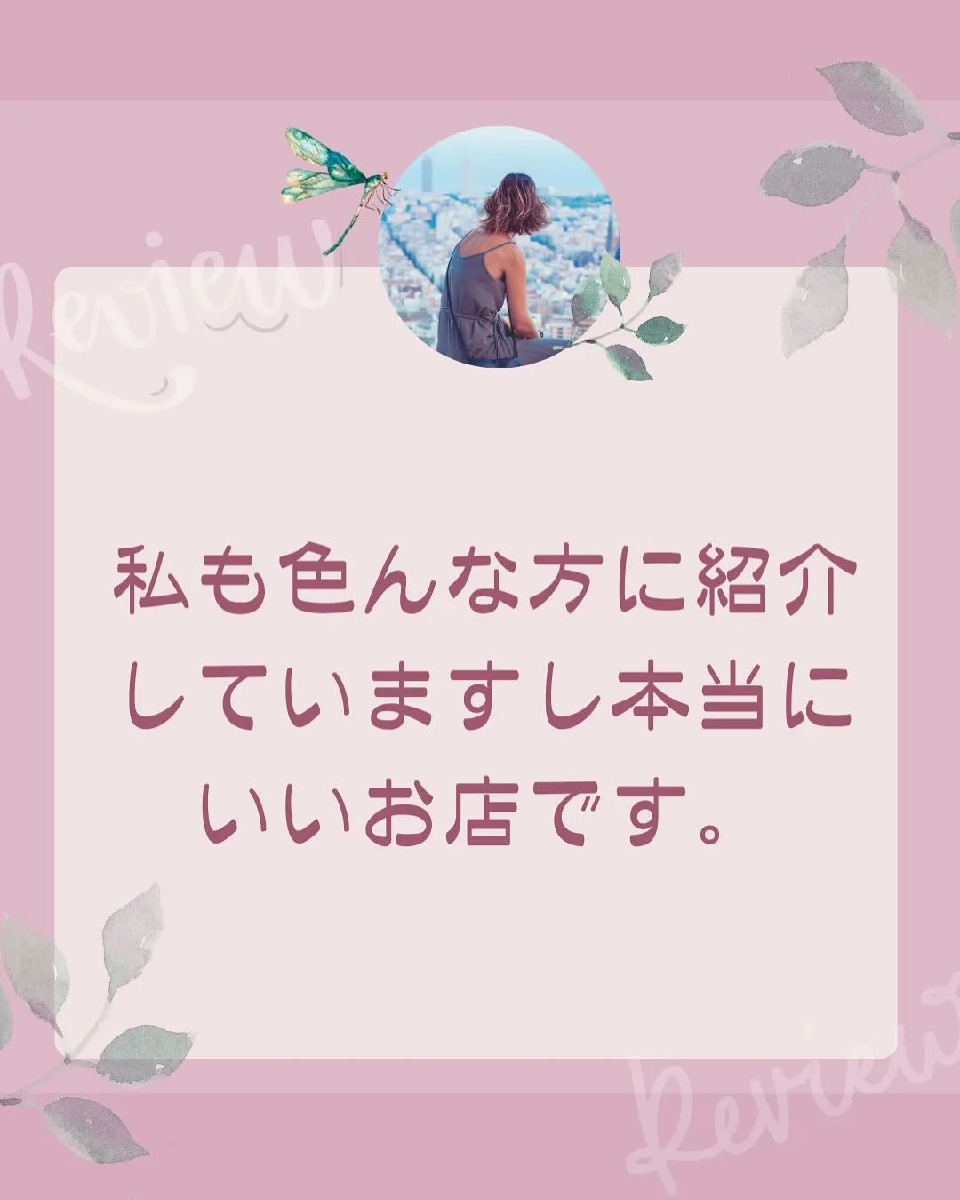 お客様の声〜肌荒れ〜