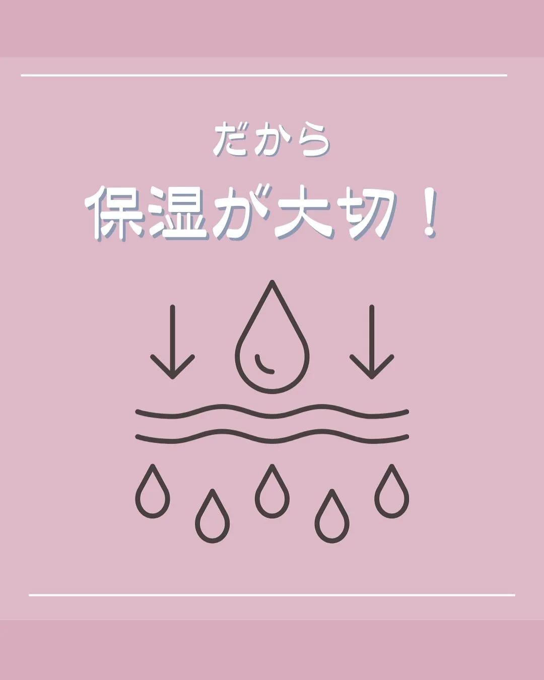 日焼けと肌の水分量の関係！