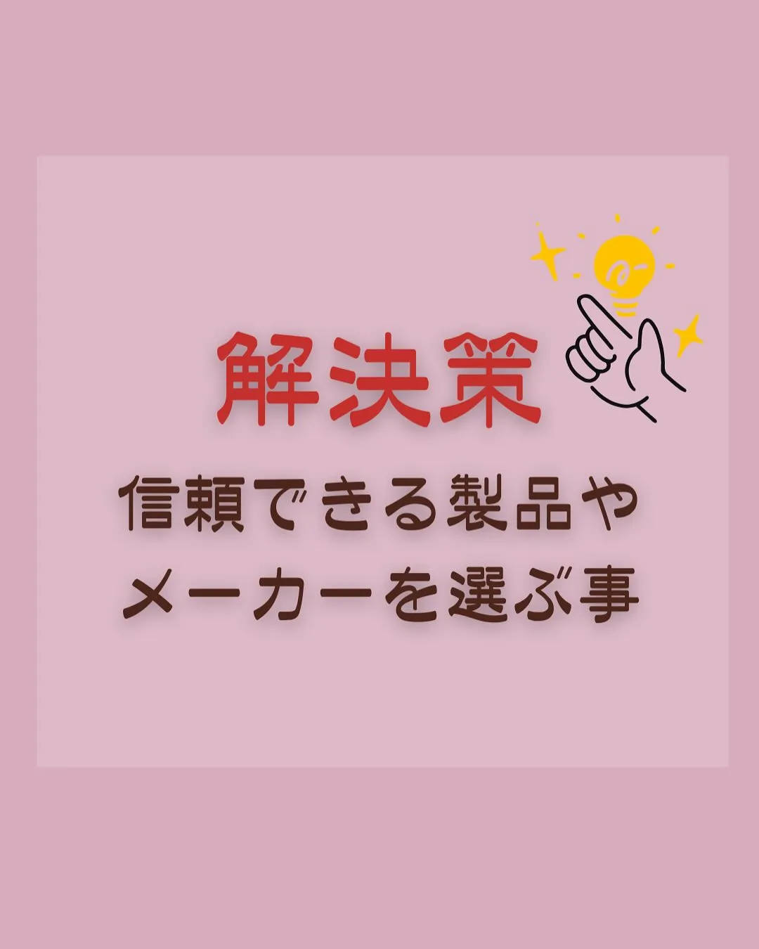 化粧品の隠れ成分とは？