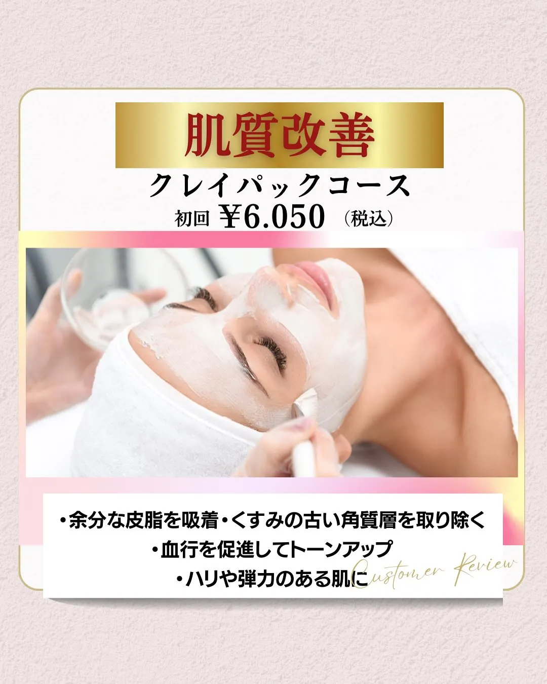 化粧品の隠れ成分とは？