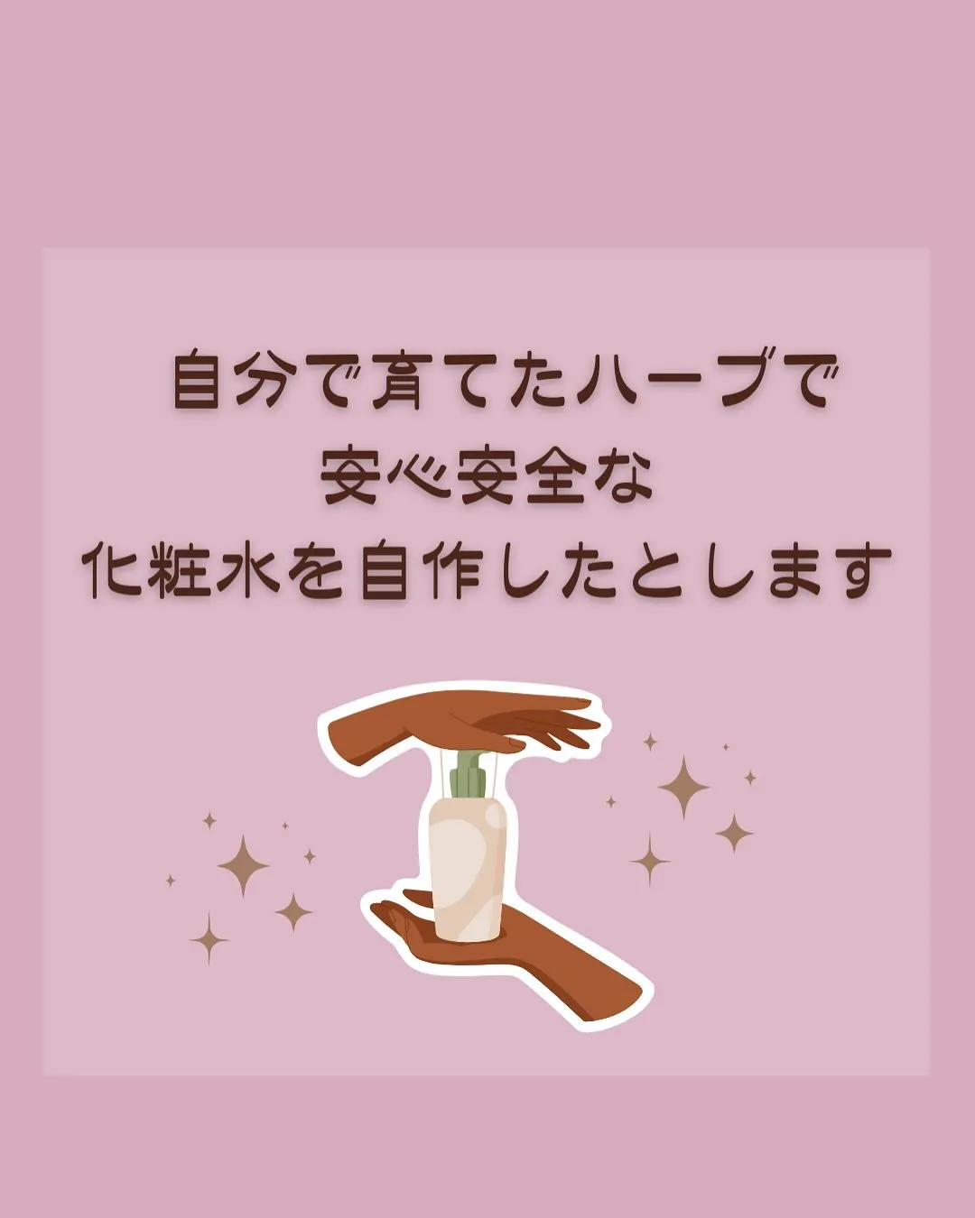 化粧品の隠れ成分とは？