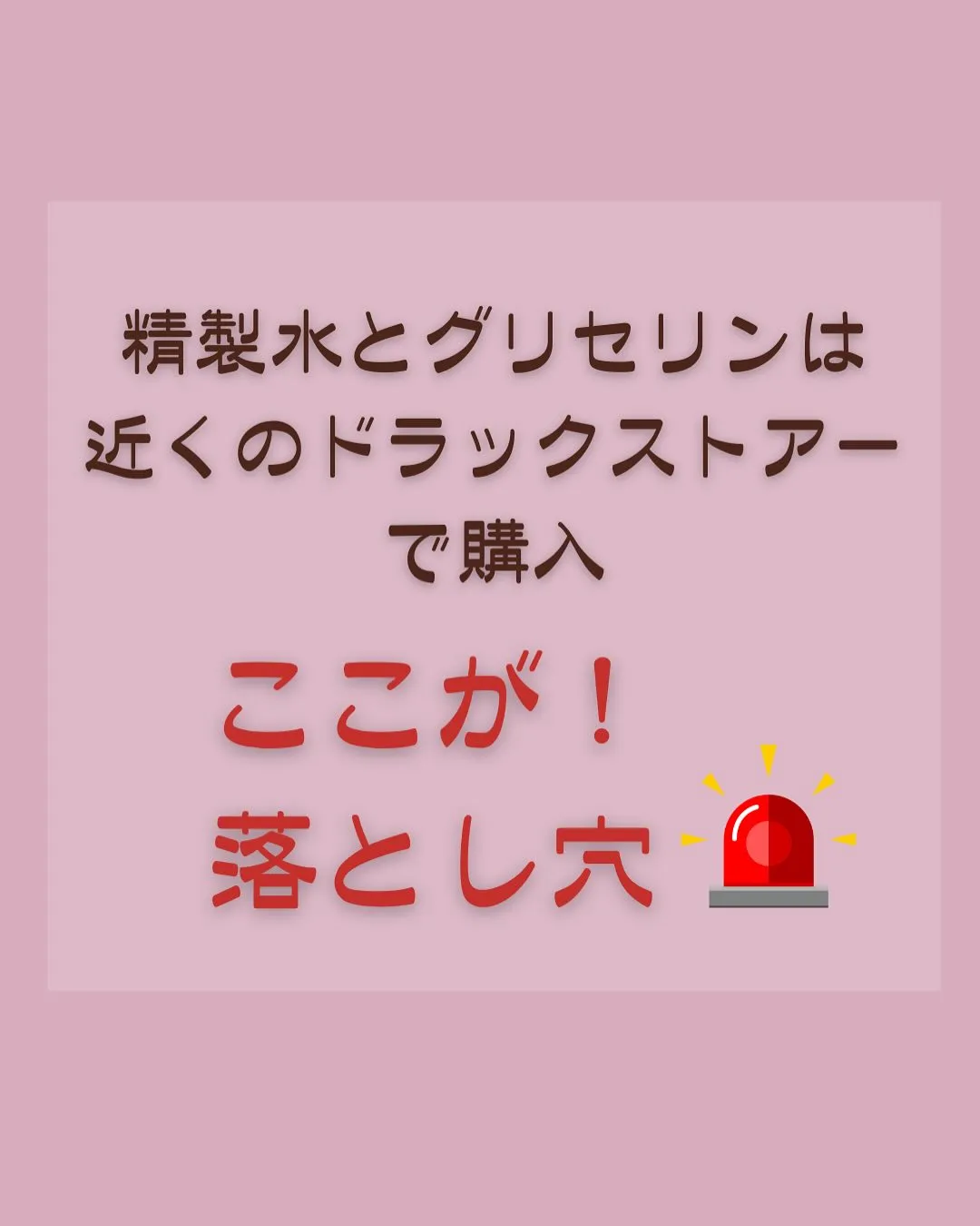 化粧品の隠れ成分とは？