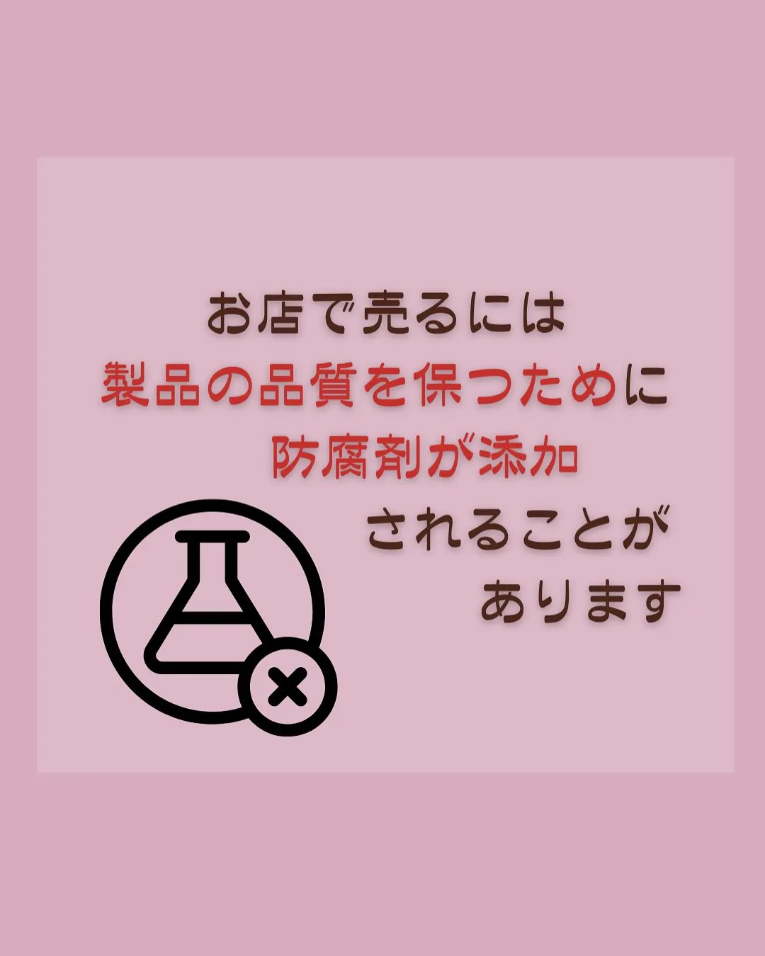 化粧品の隠れ成分とは？