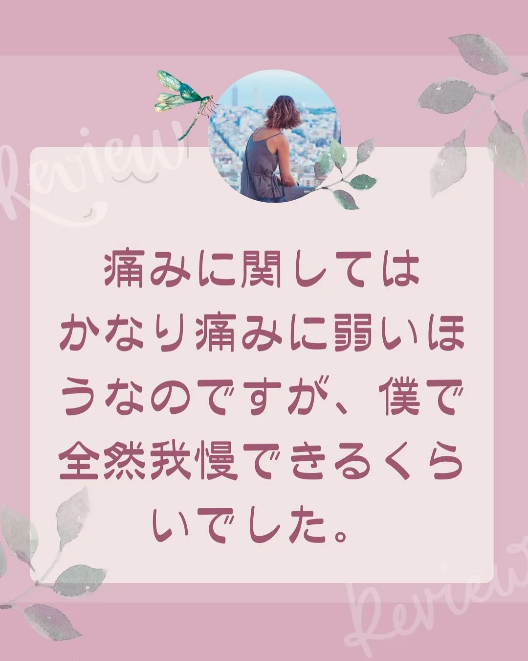 シミケアのお客様の声