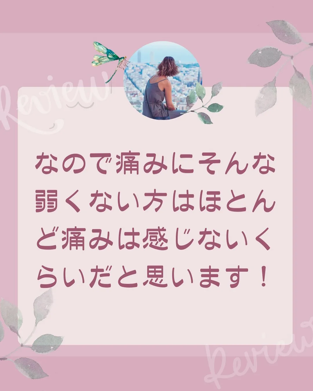 シミケアのお客様の声