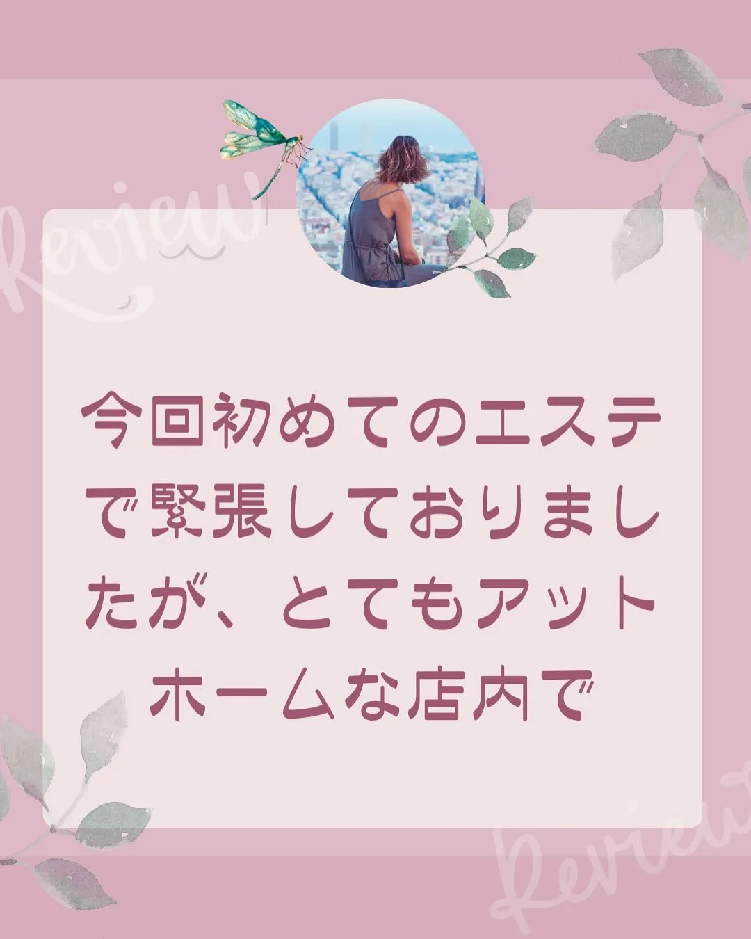 シミケアのお客様の声