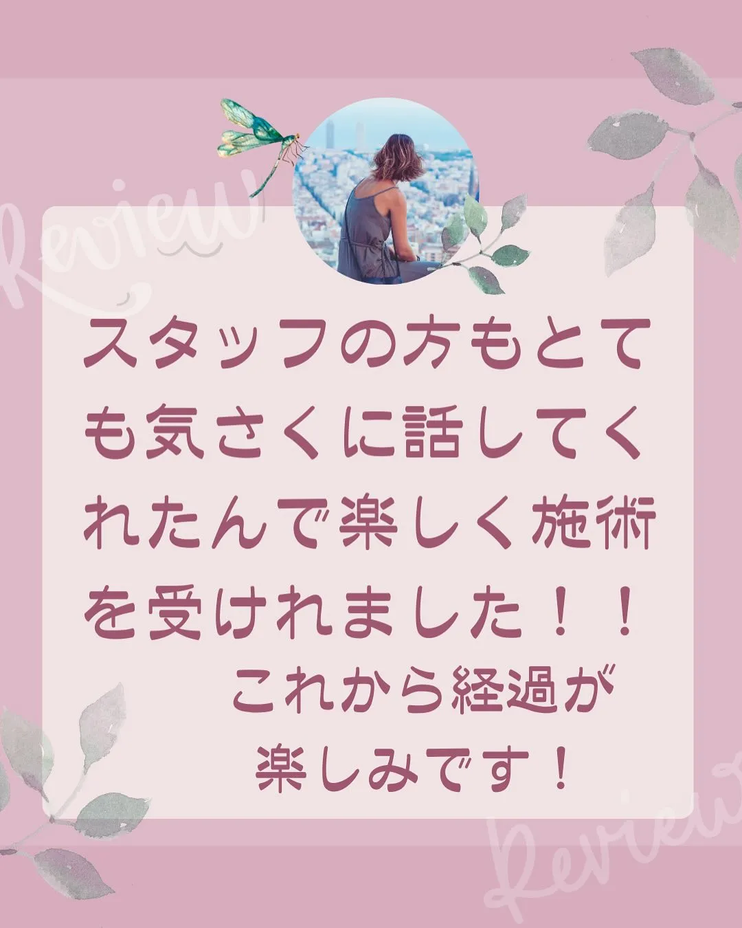 シミケアのお客様の声