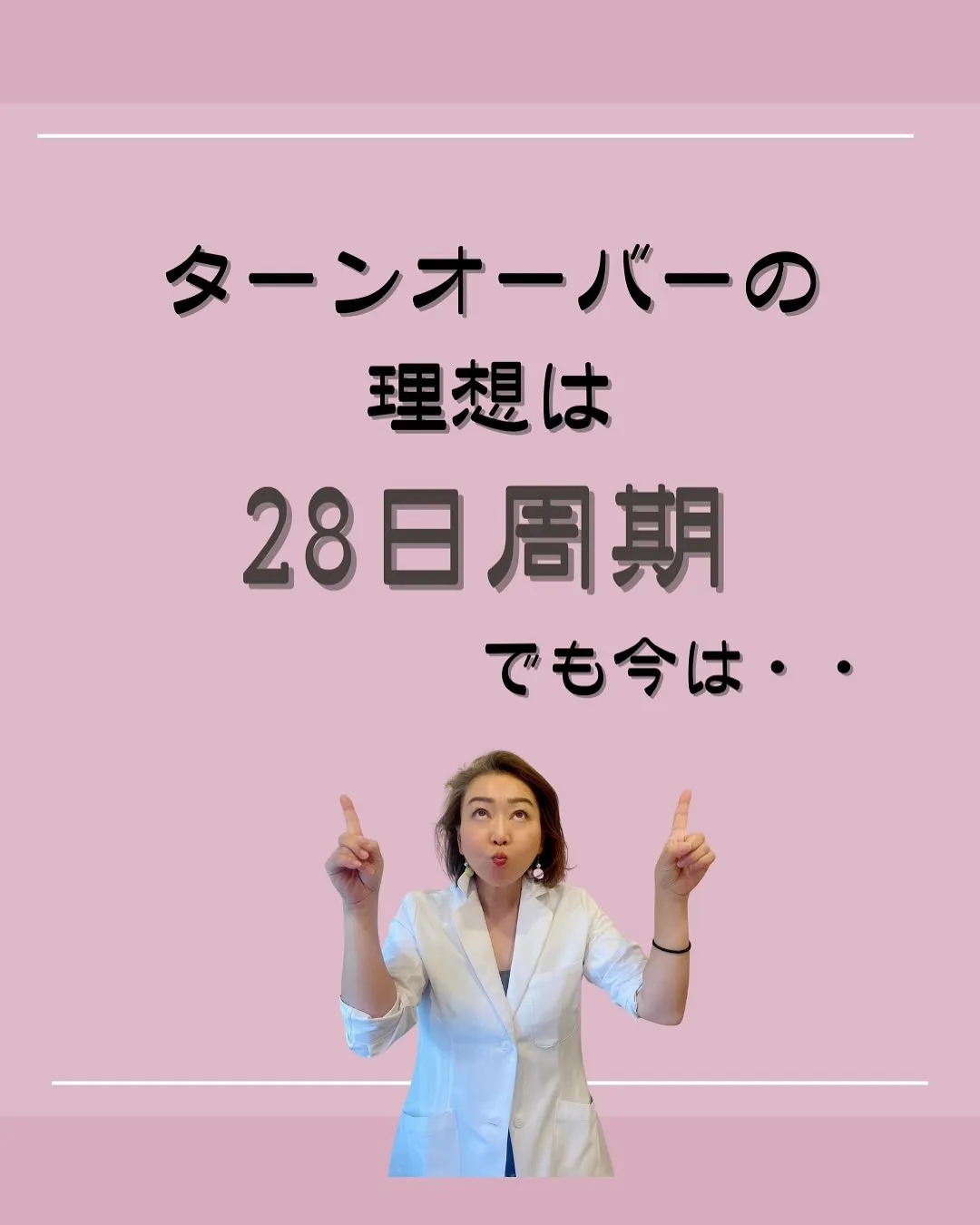 40代の肌をアップデート