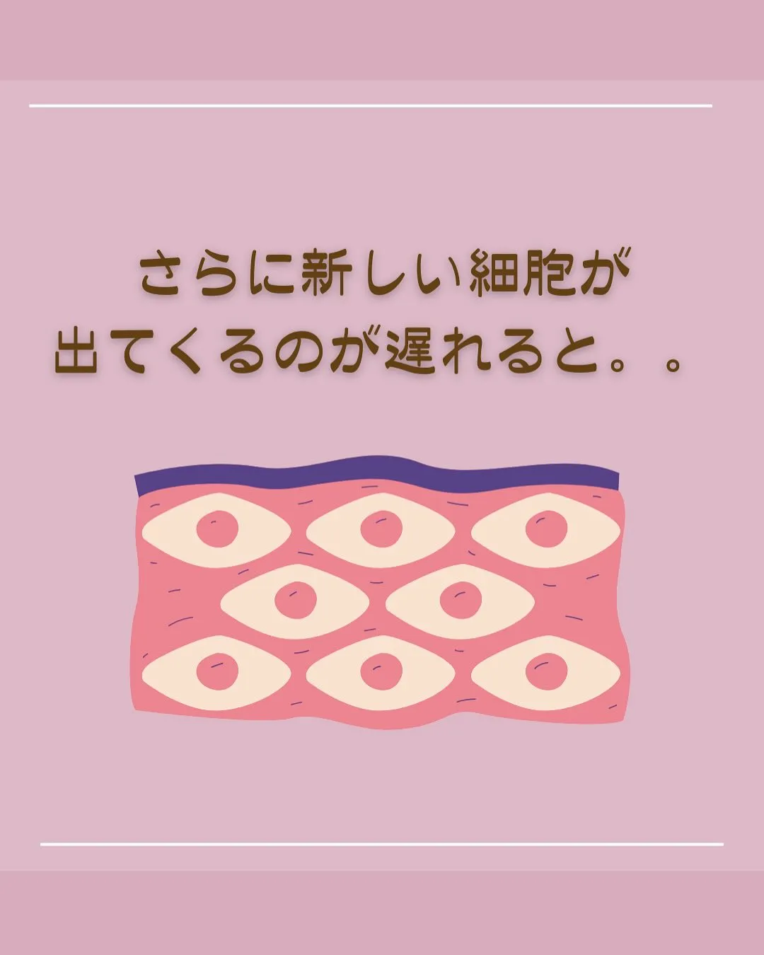 40代の肌をアップデート