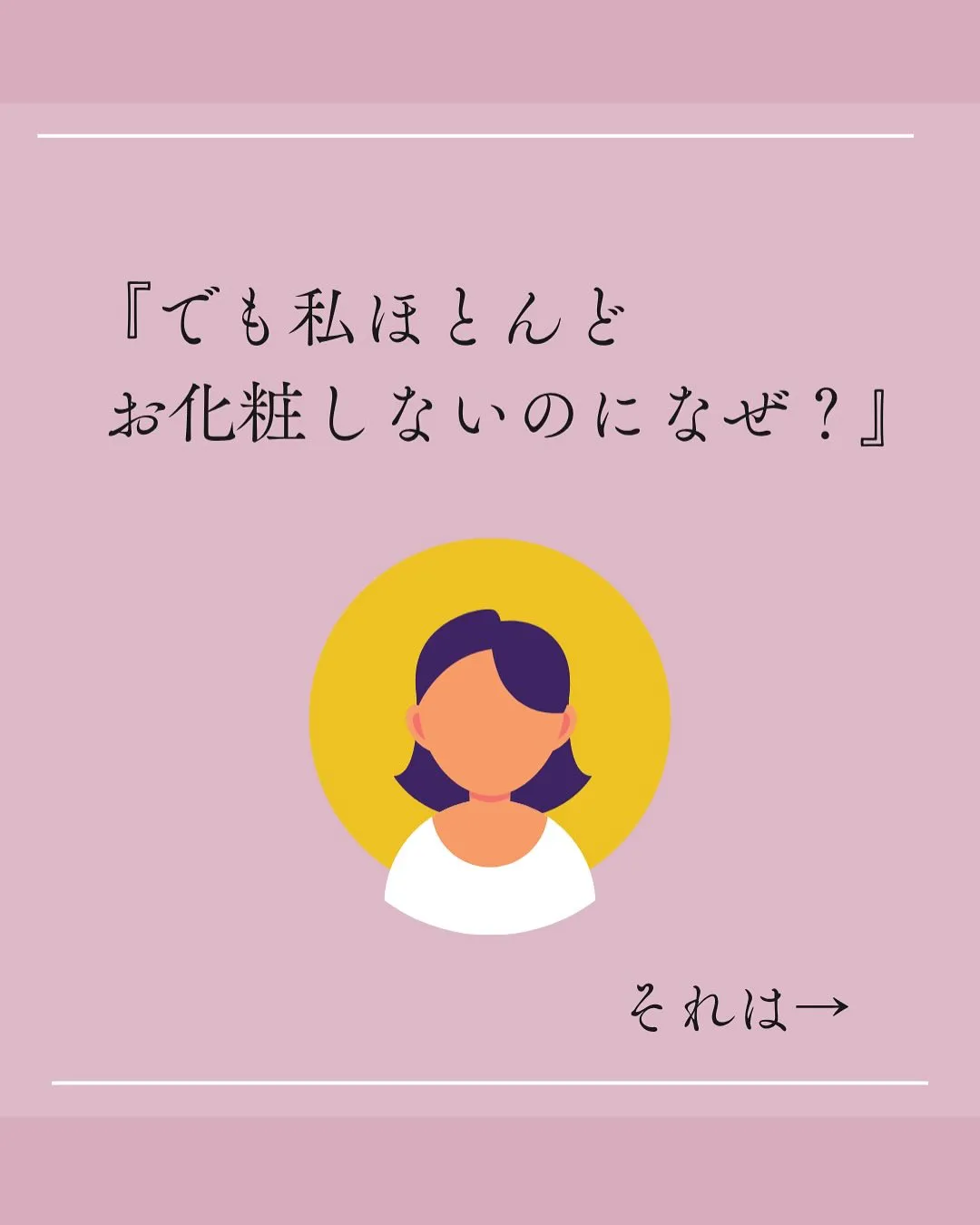 お疲れ毛穴から卒業！