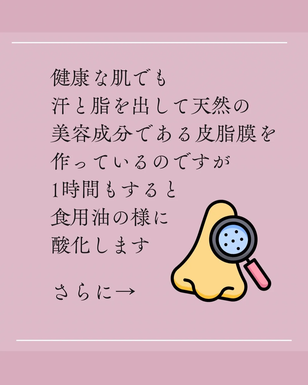 お疲れ毛穴から卒業！