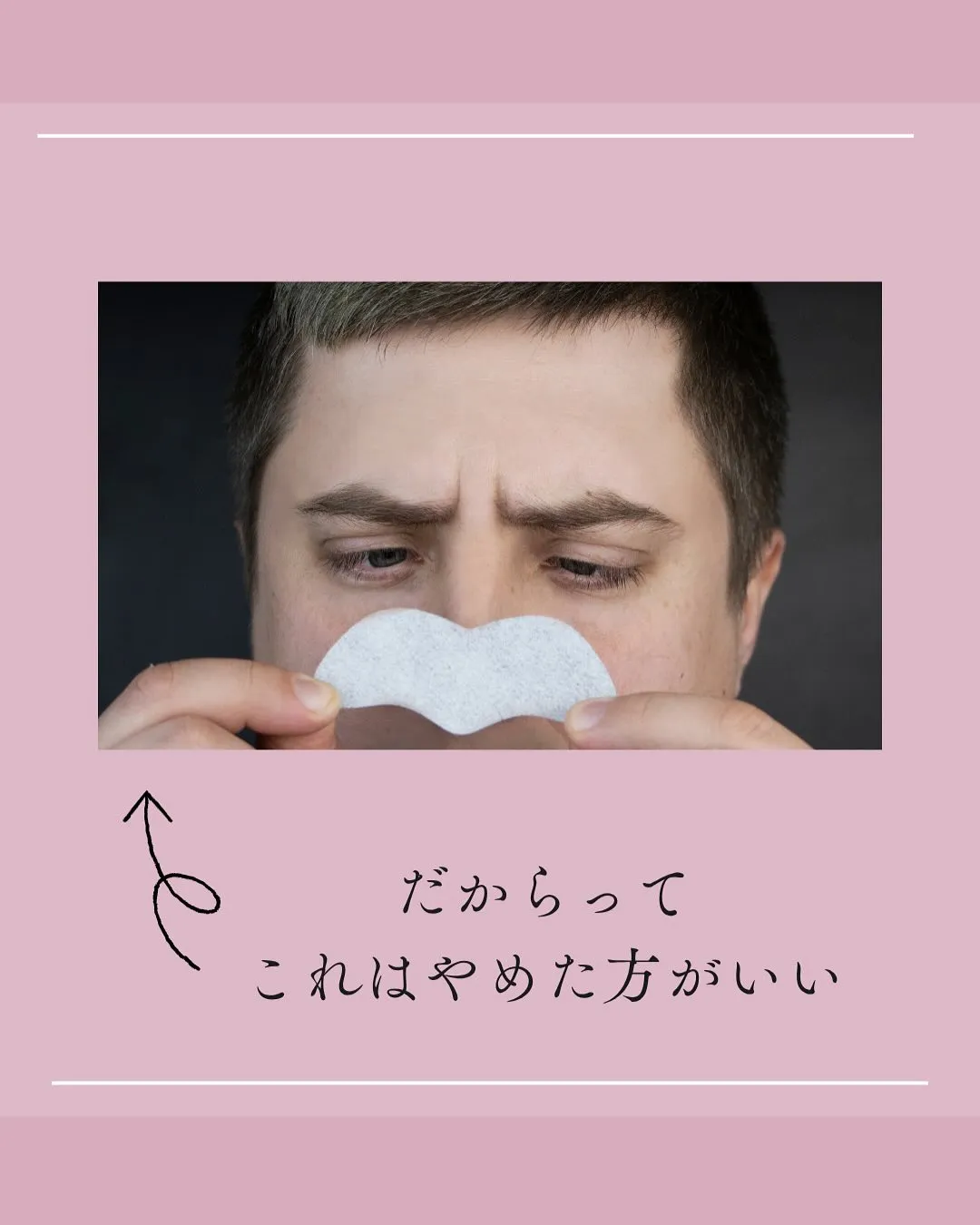 お疲れ毛穴から卒業！