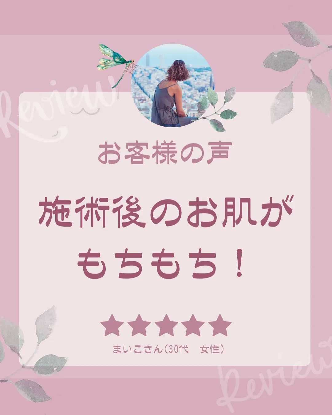 お客様の声　↑↑↑