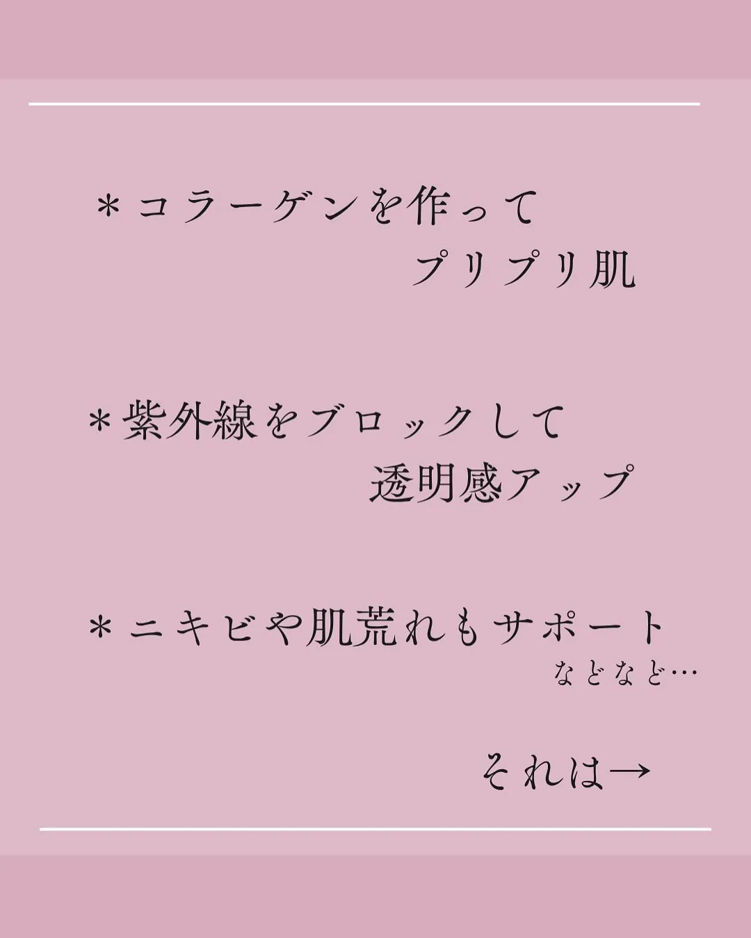 驚くほどパワフルに寄り添ってくれる