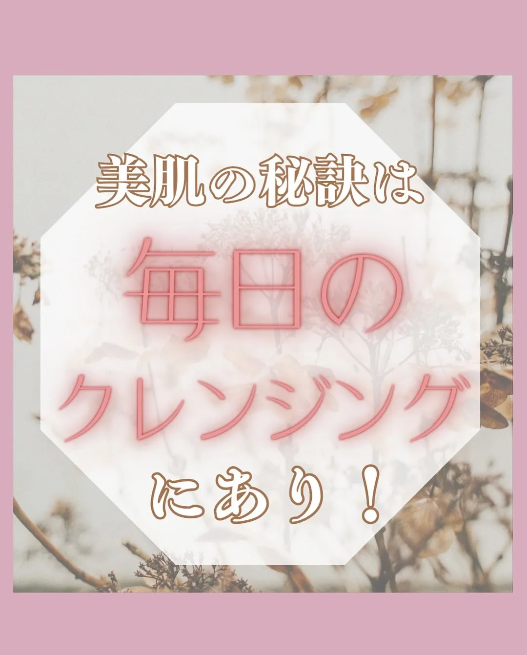 <鎌倉>美肌の秘訣は…毎日のクレンジング