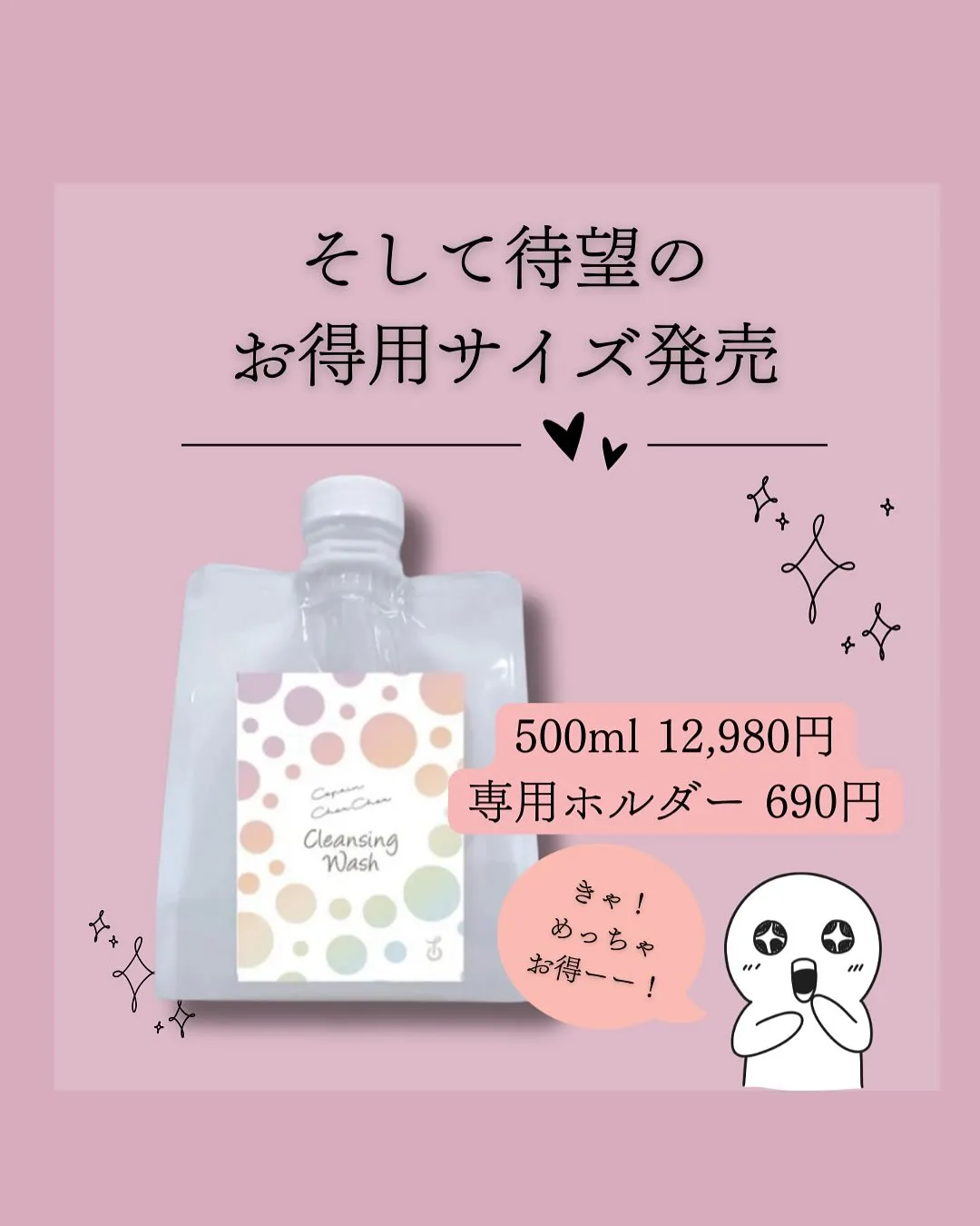 美肌の秘訣は…毎日のクレンジング