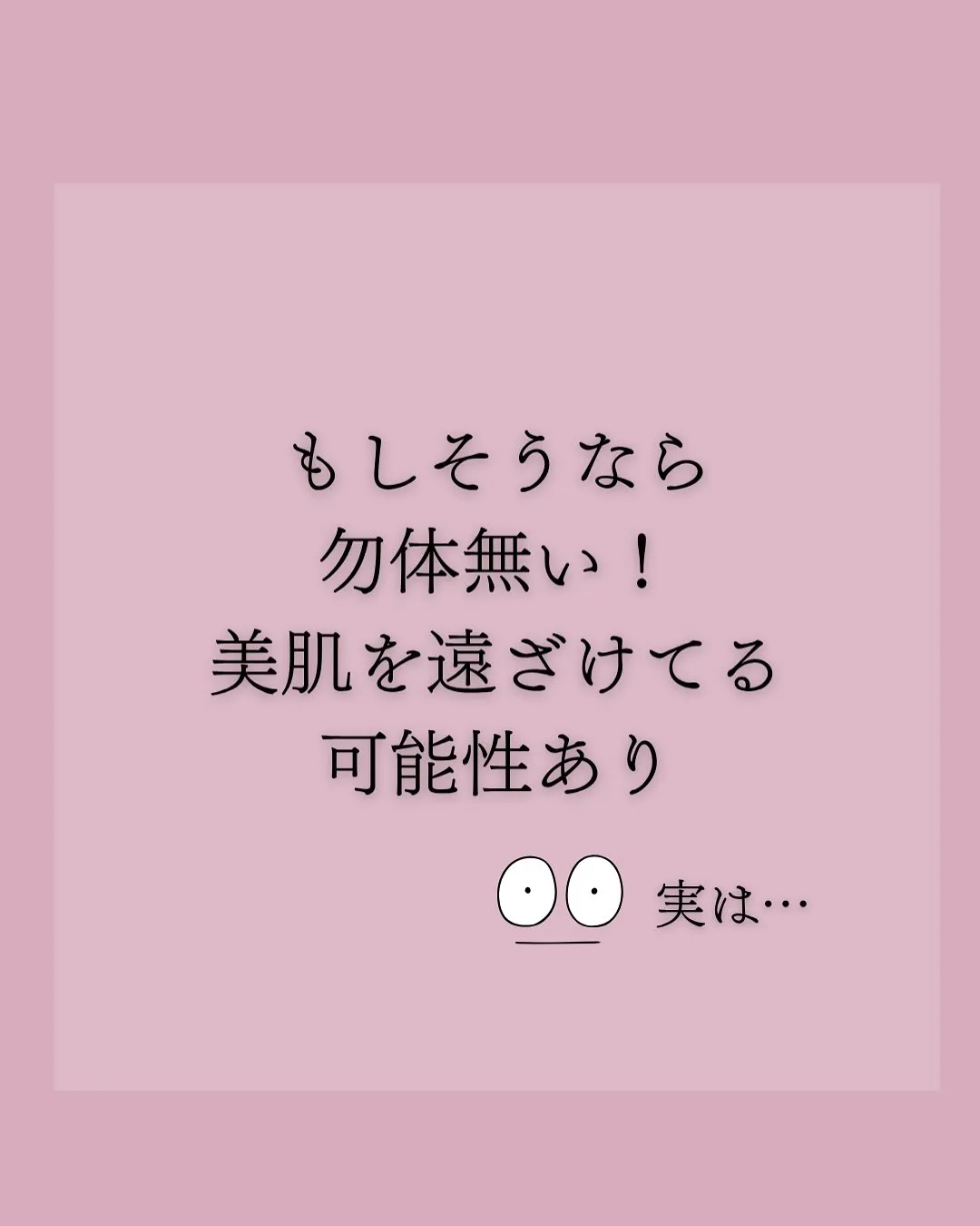 美肌の秘訣は…毎日のクレンジング