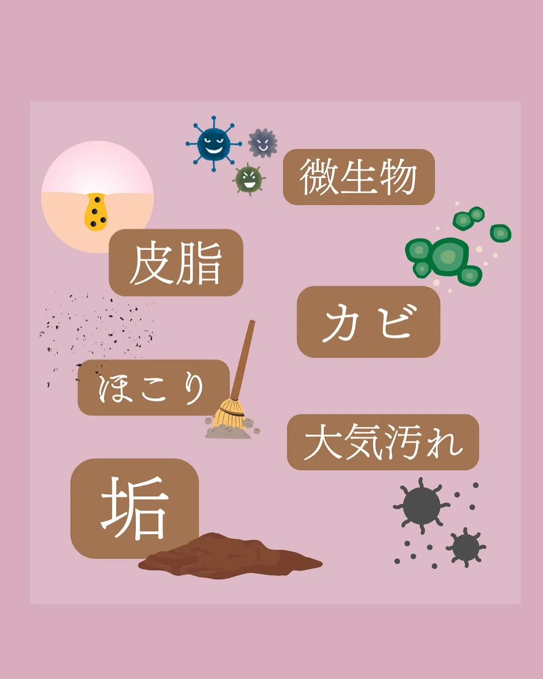 美肌の秘訣は…毎日のクレンジング