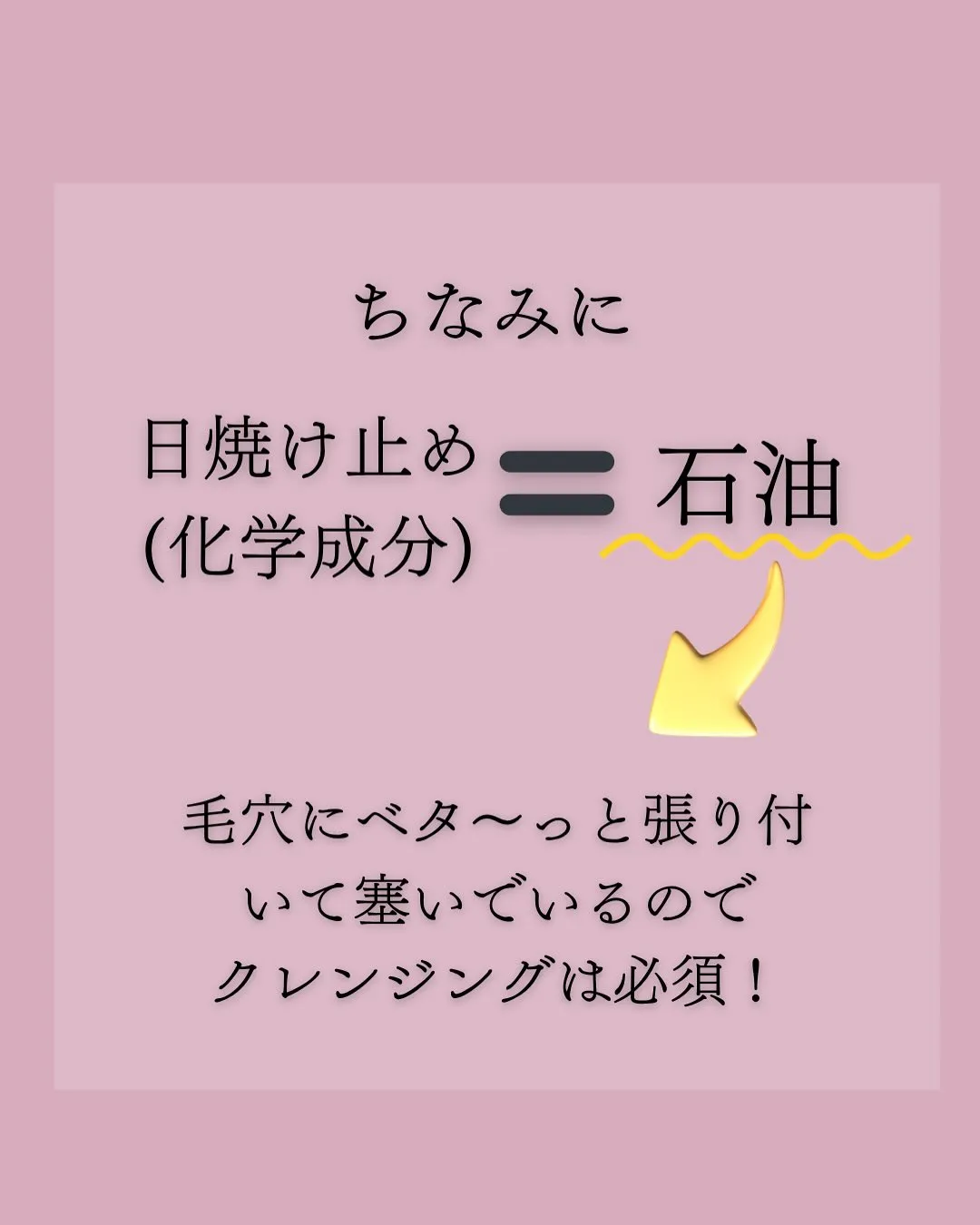 美肌の秘訣は…毎日のクレンジング