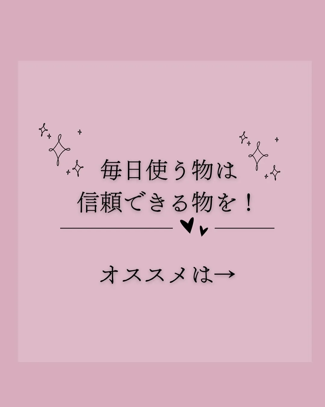 美肌の秘訣は…毎日のクレンジング