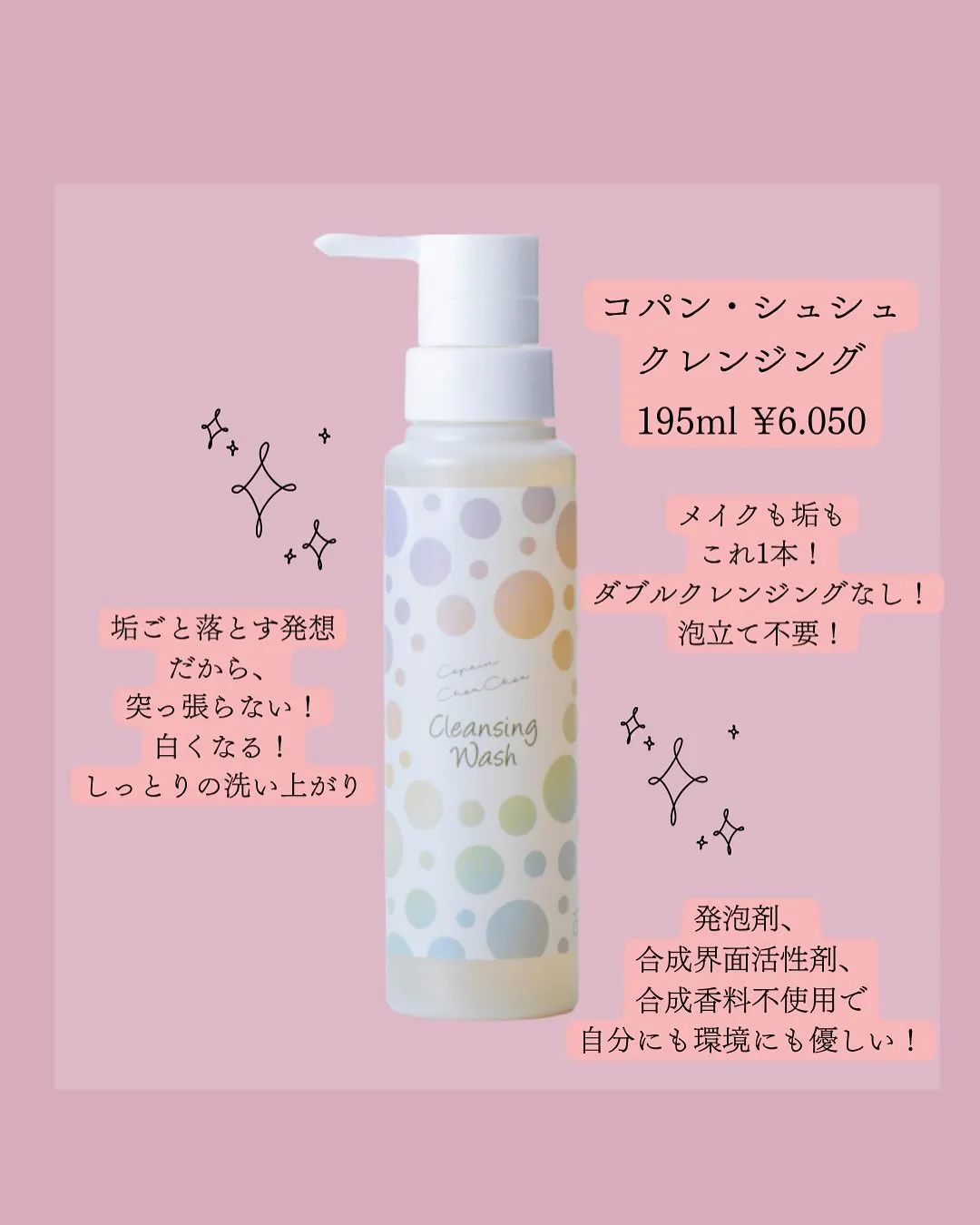 美肌の秘訣は…毎日のクレンジング