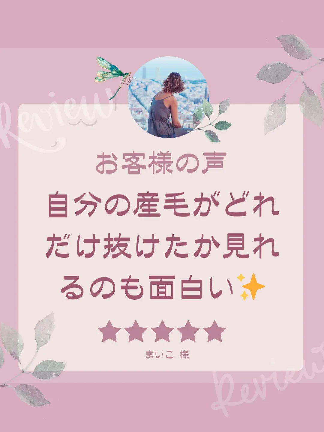 <鎌倉>お客様の声