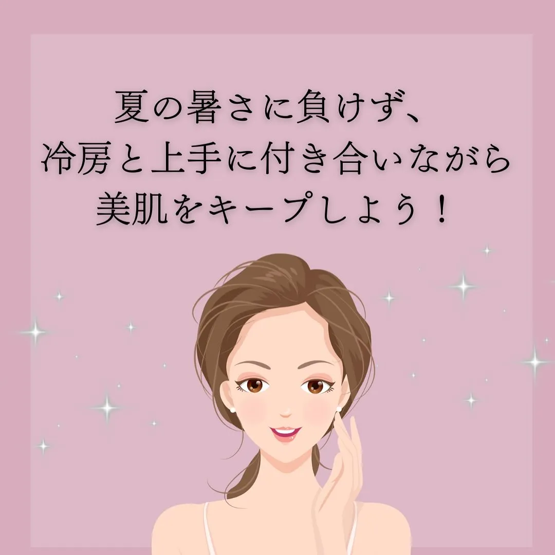 夏の冷房は天国