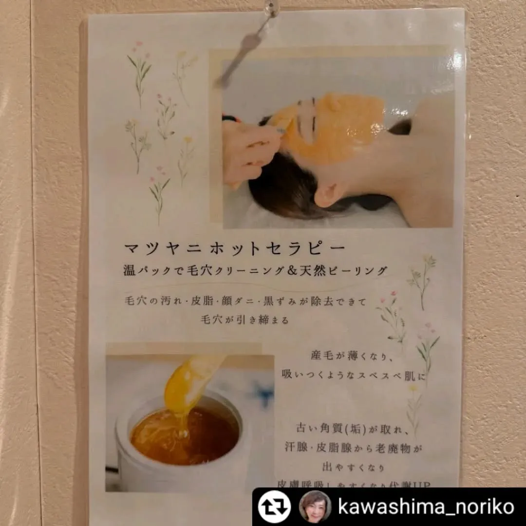 ご紹介いただき誠にありがとうございます✨