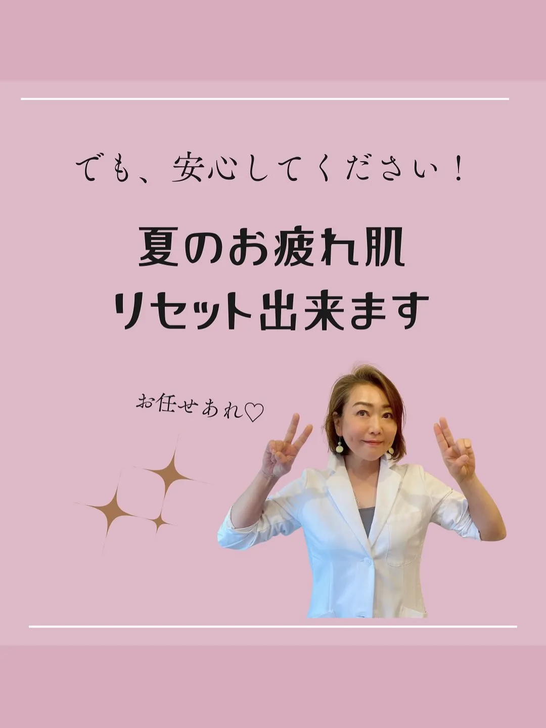 夏の間に増えた皮脂や汗が毛穴を詰まらせてしまうことも...