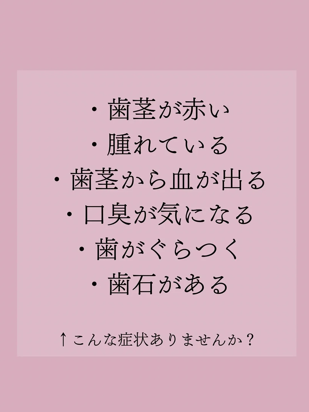 歯周病が引き起こす意外な全身トラブルとは？