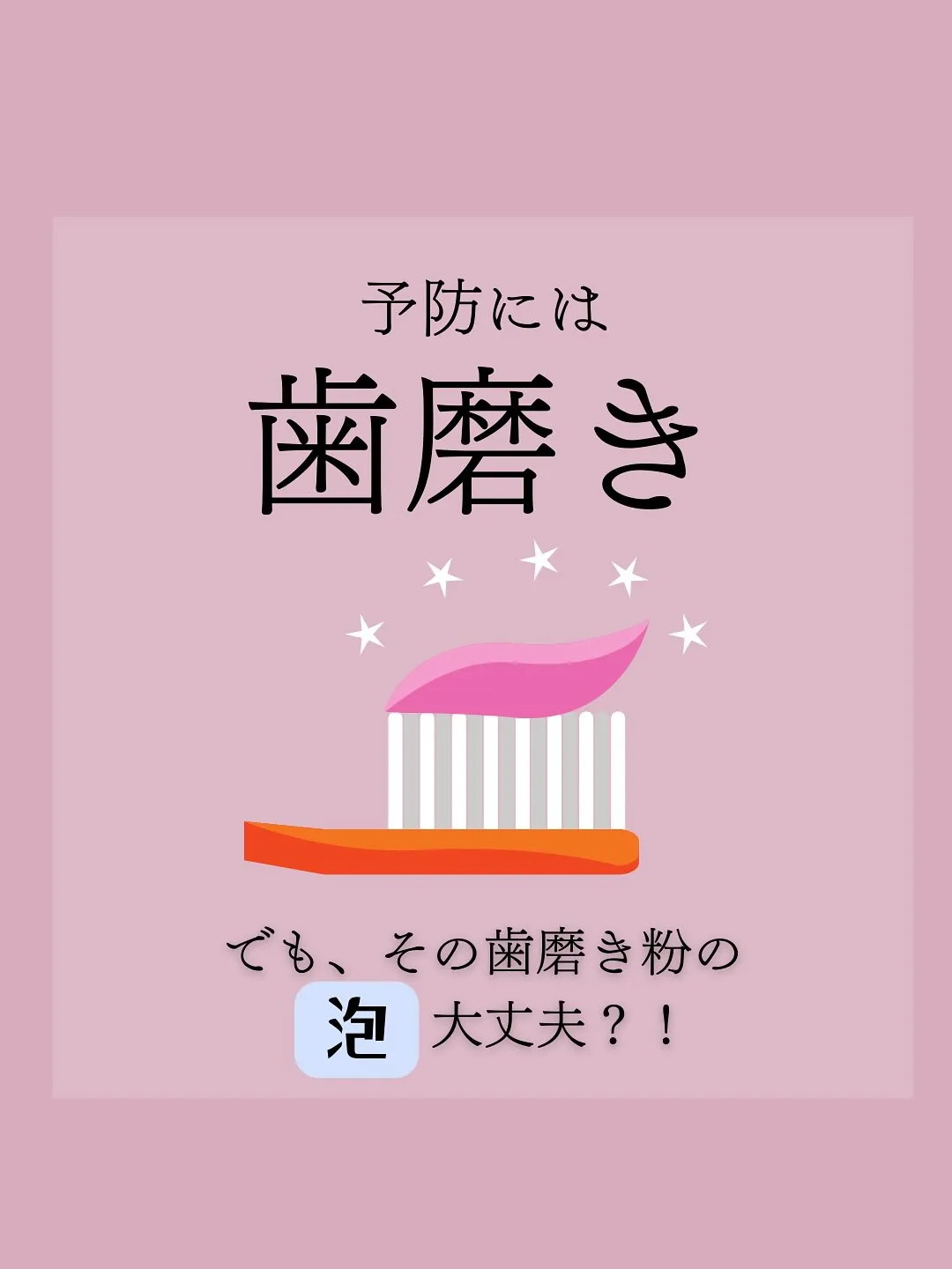 歯周病が引き起こす意外な全身トラブルとは？