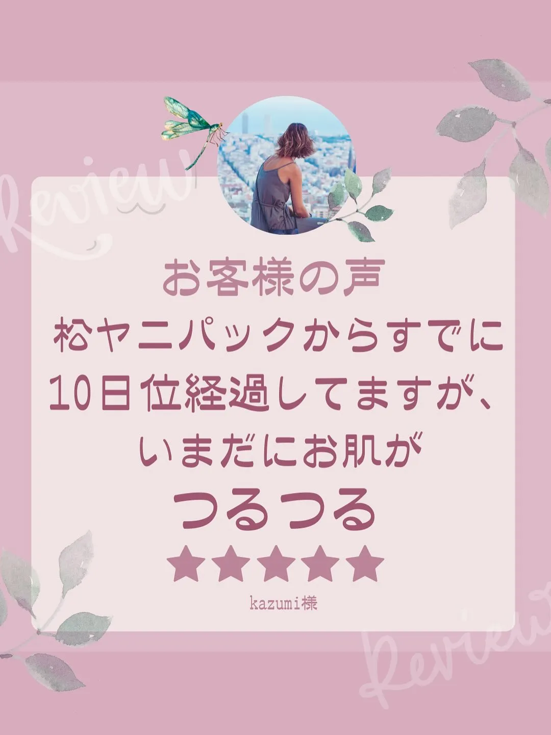 <鎌倉>お客さまの声↑