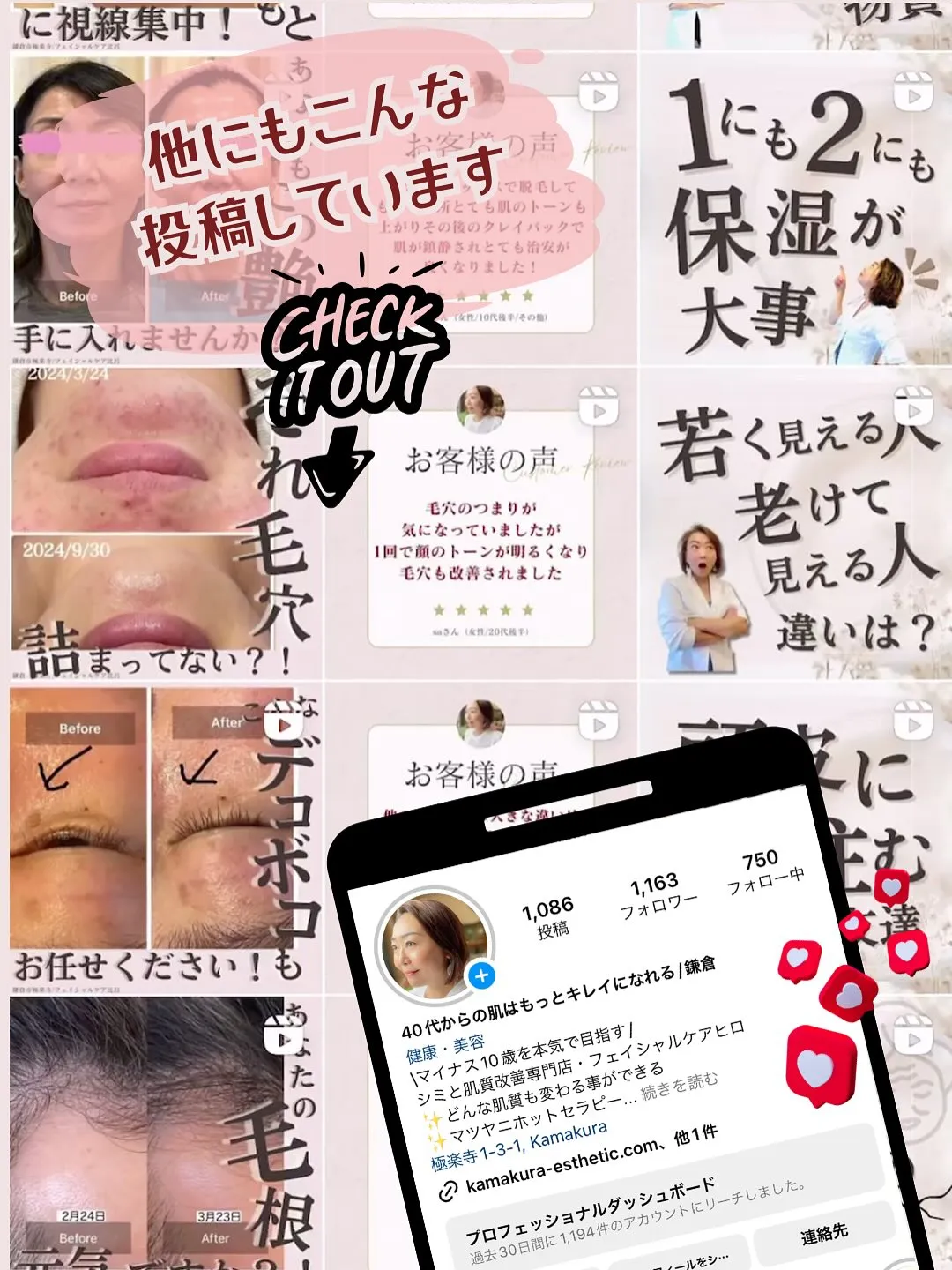 お客さまの声↑