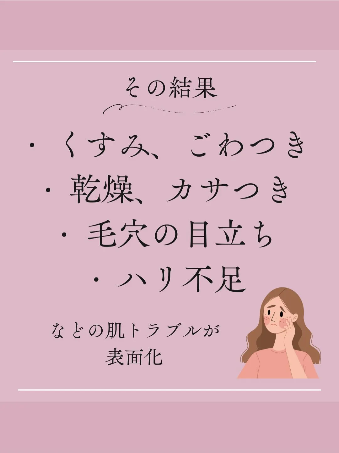 夏のお疲れ肌をリセットして、秋の美しい肌を迎え入れましょう！
