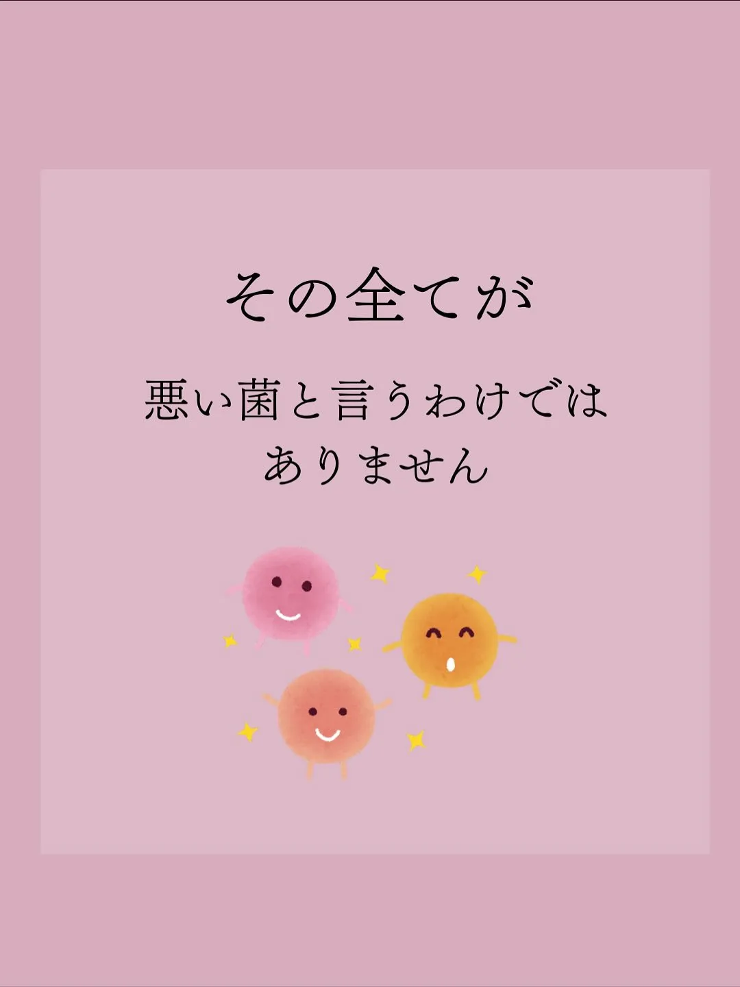 口からはじめる　脱・ケミカル！