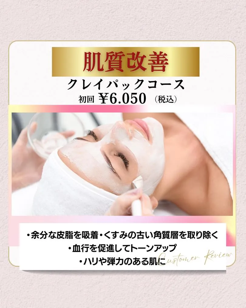 いつも当サロンをご愛顧いただき、誠にありがとうございます。