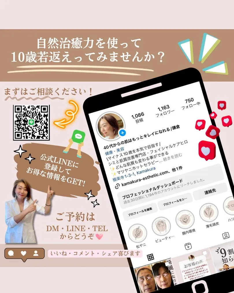 いつも当サロンをご愛顧いただき、誠にありがとうございます。