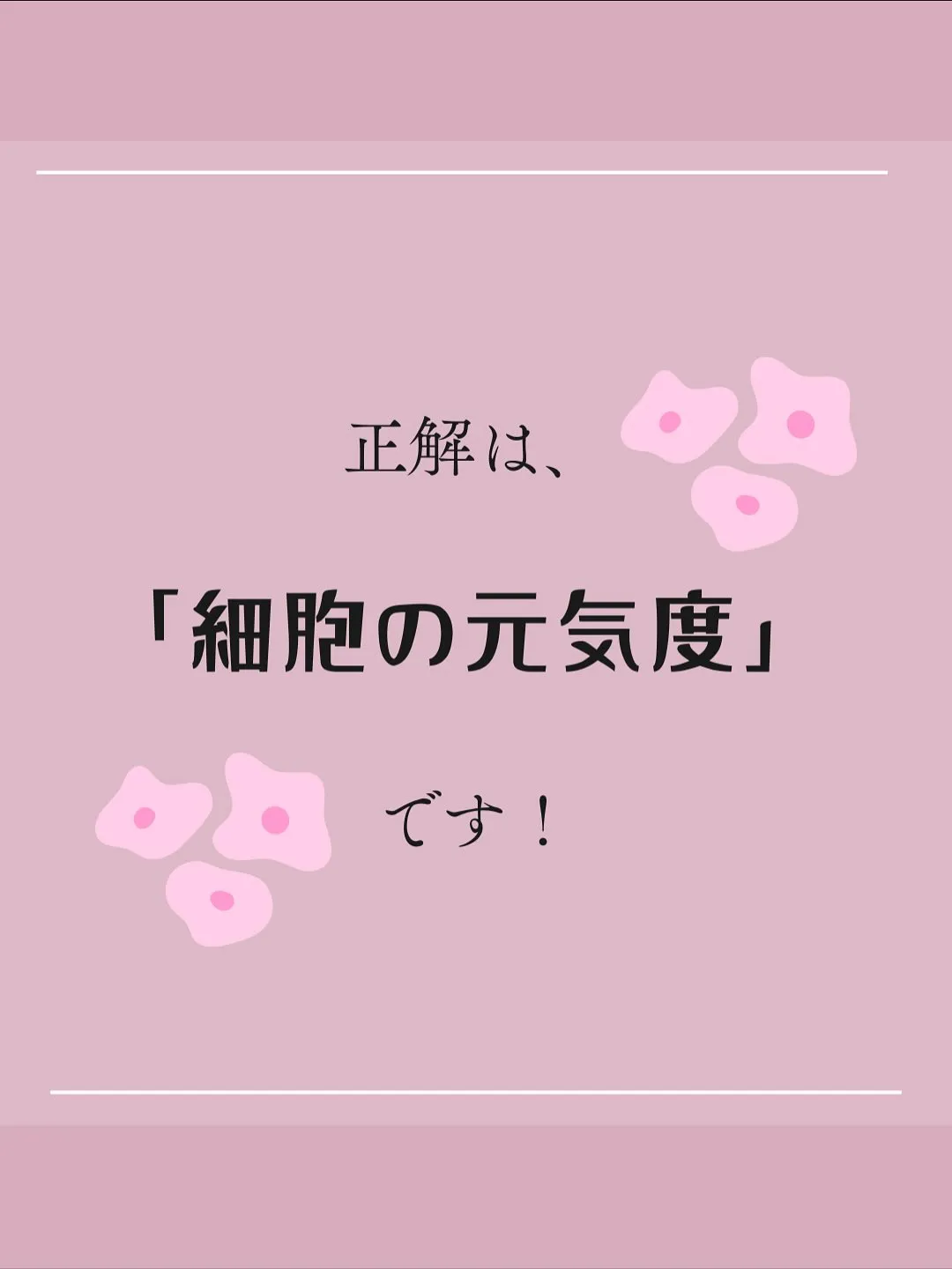 「若い頃の肌に戻りたい…」