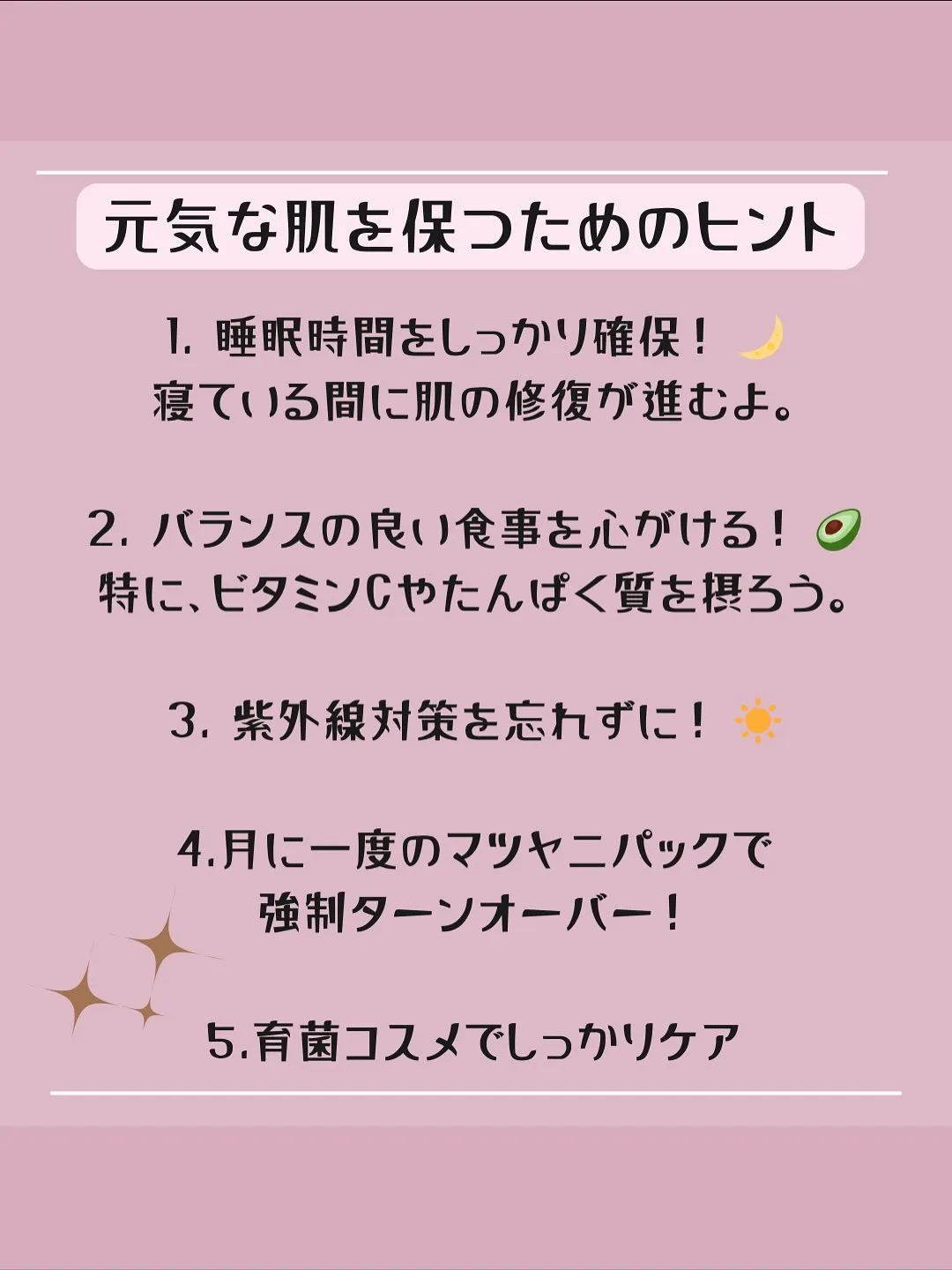 「若い頃の肌に戻りたい…」