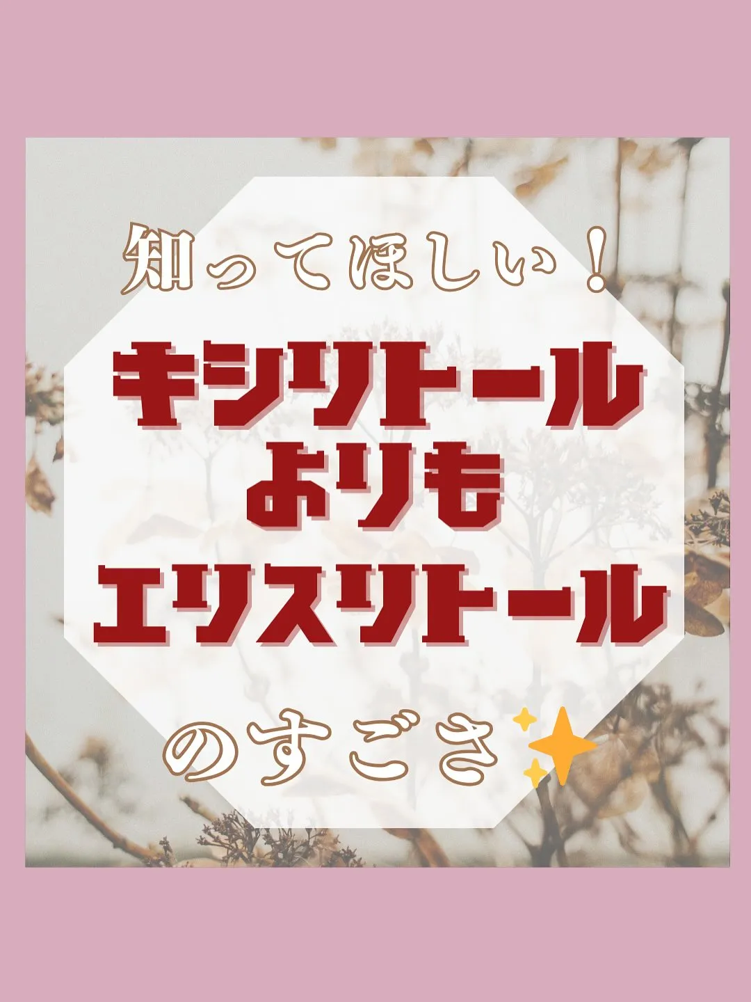 口の健康は全身の疾患につながります！