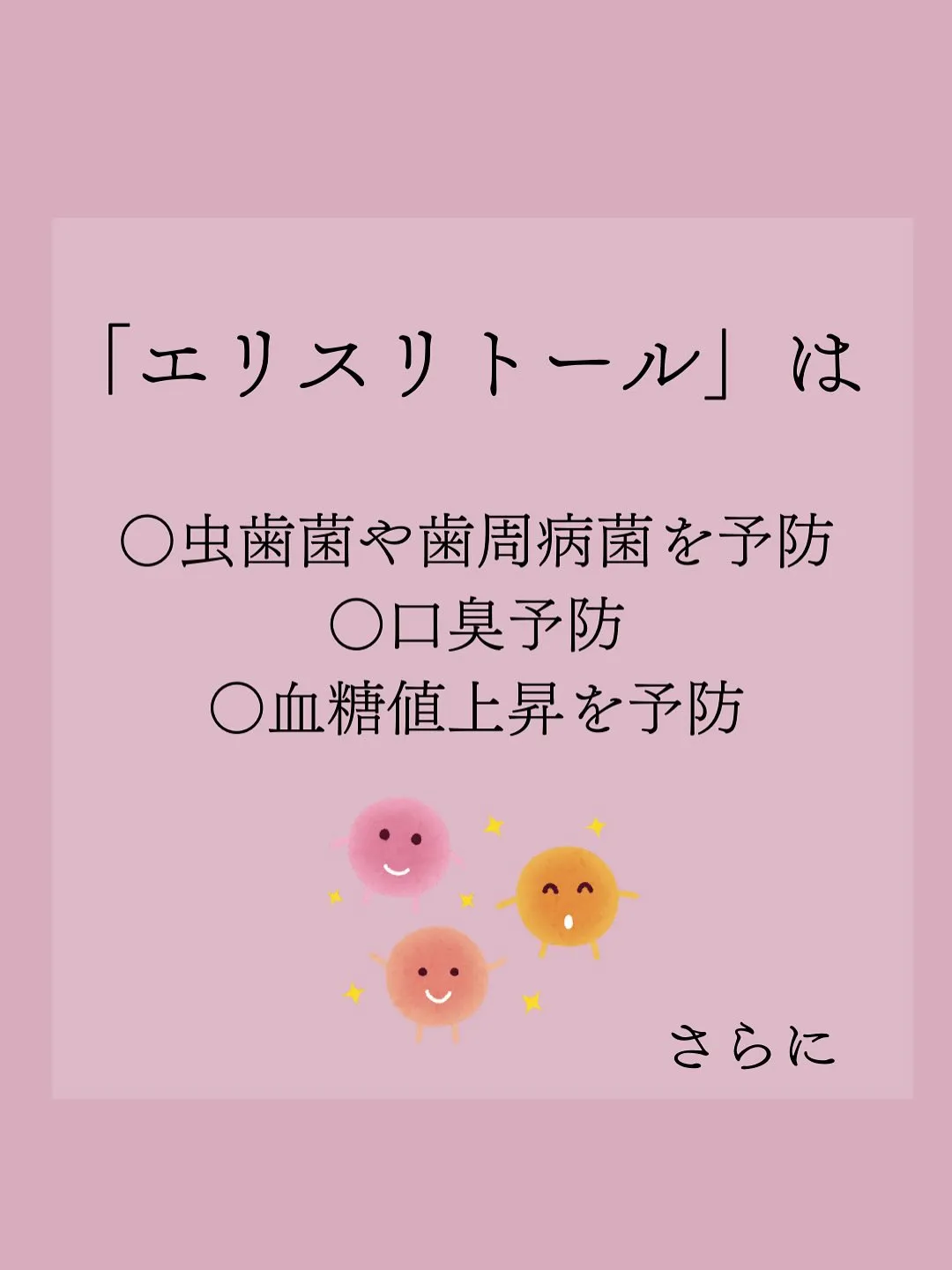 口の健康は全身の疾患につながります！