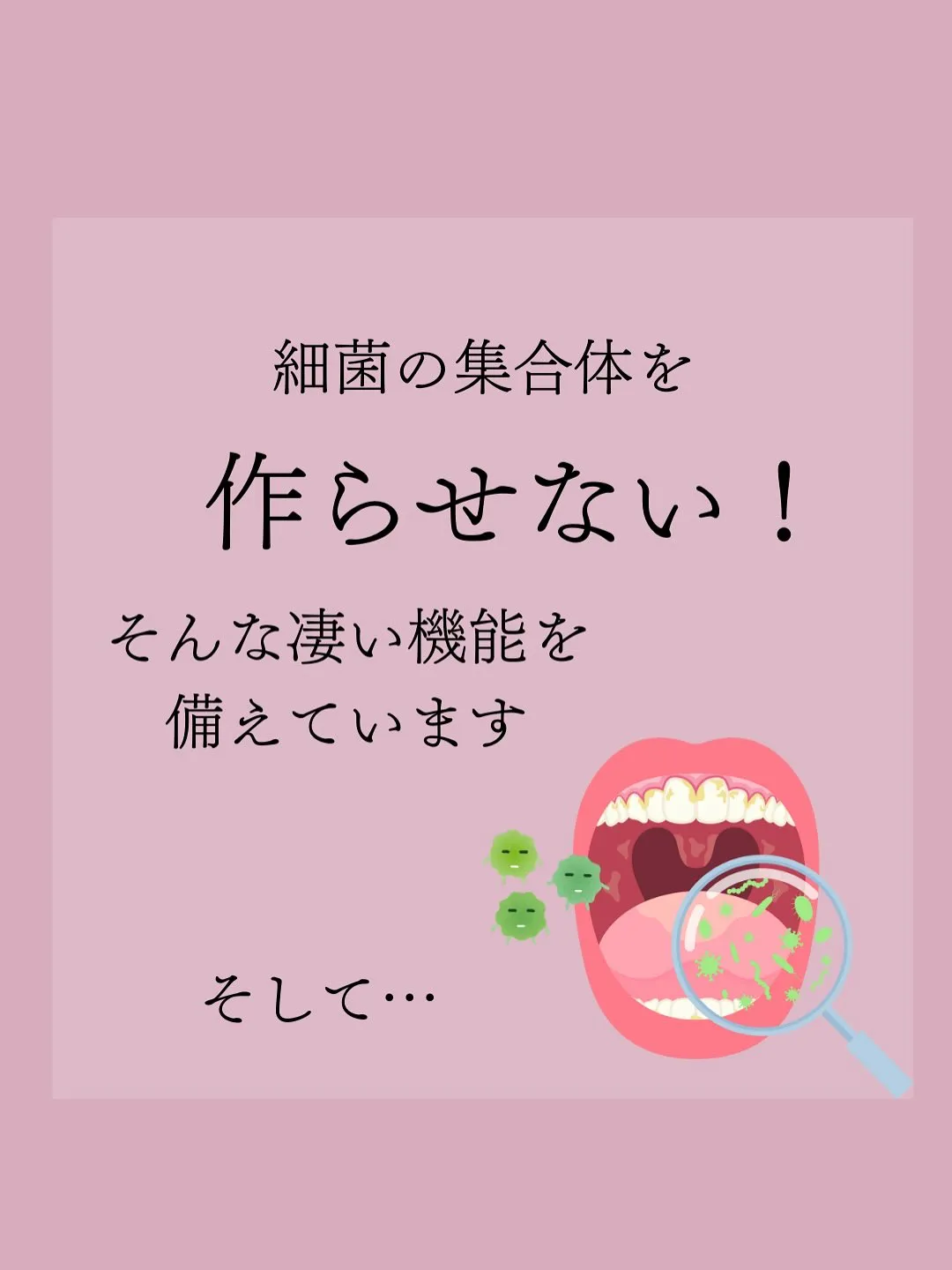 口の健康は全身の疾患につながります！