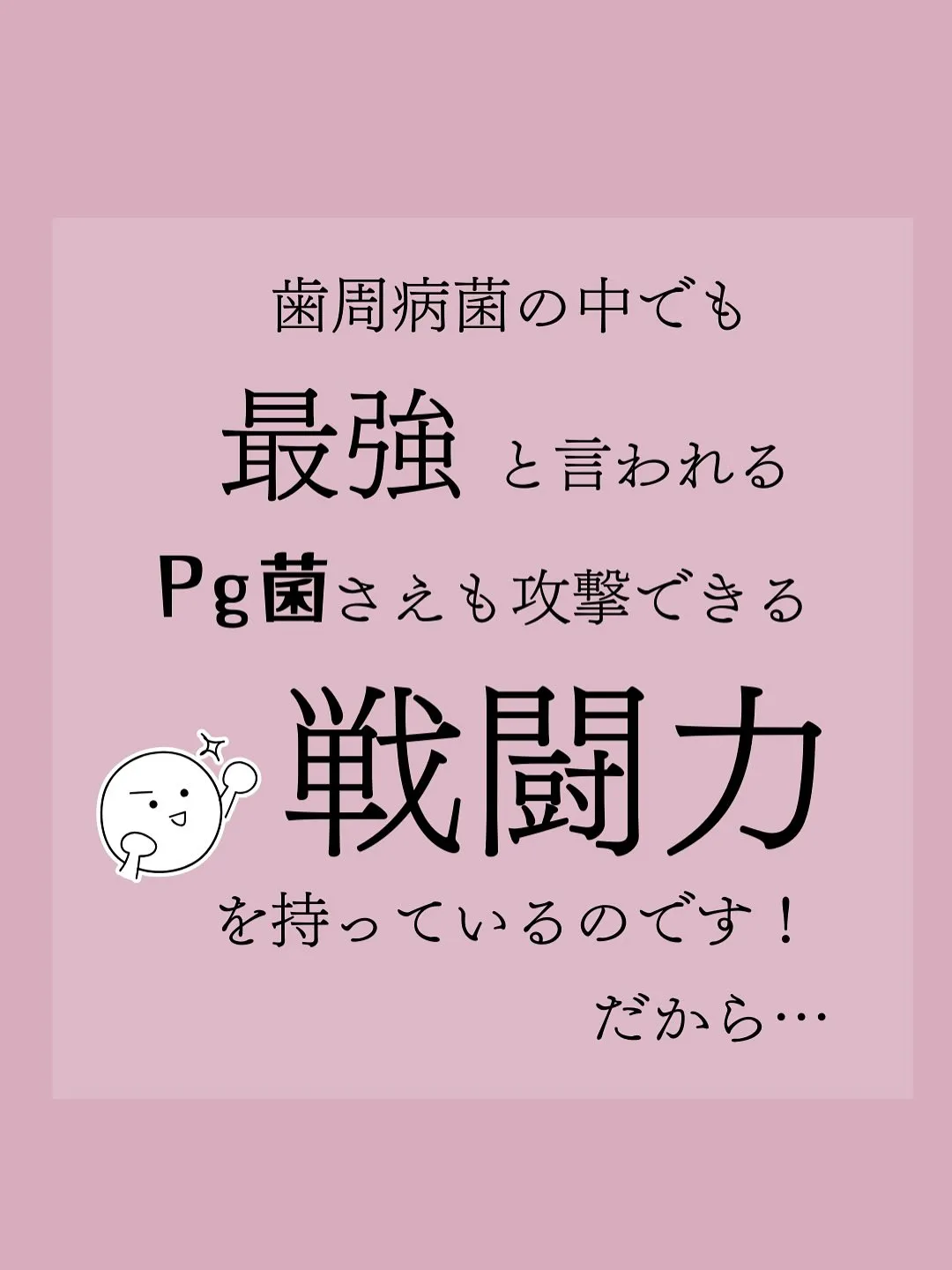 口の健康は全身の疾患につながります！