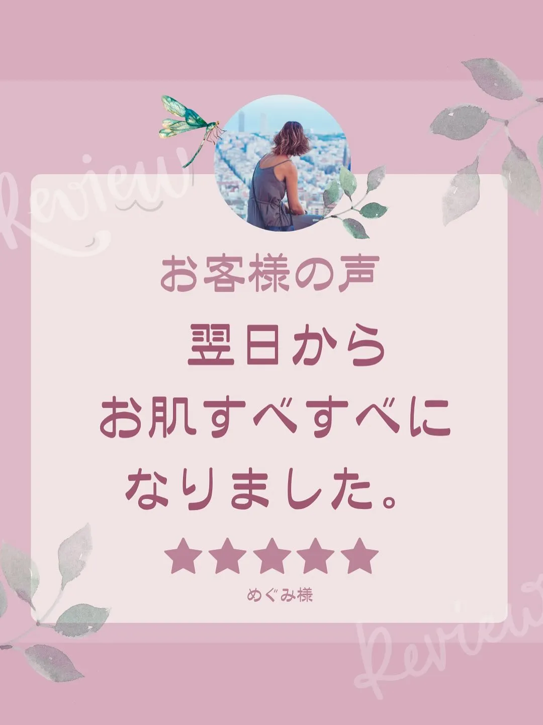 <鎌倉>マツヤニパック体験のお客様の声