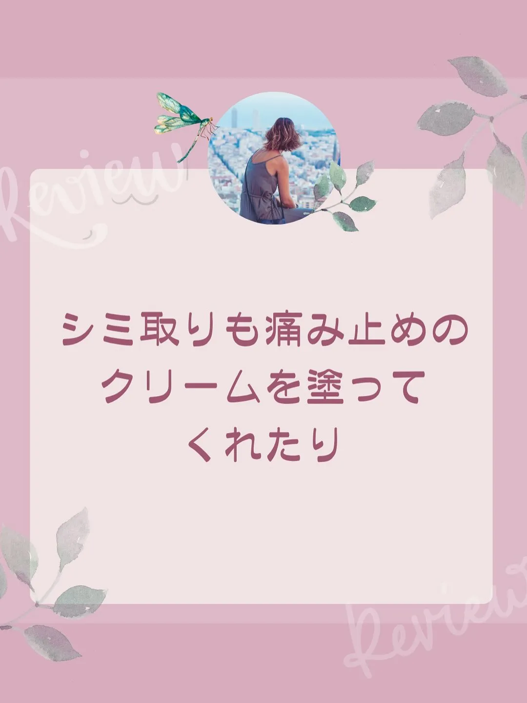 マツヤニパック体験のお客様の声