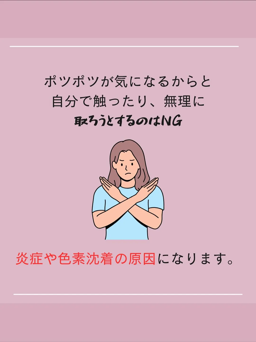 見られてますよ！貴方の首もと年齢