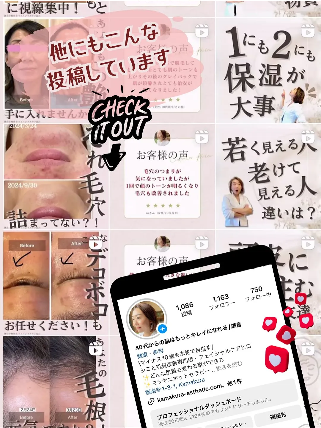 見られてますよ！貴方の首もと年齢