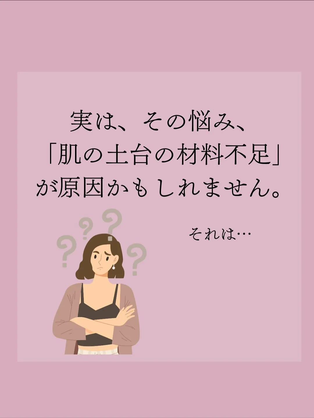 実はどんなに外側から頑張っても